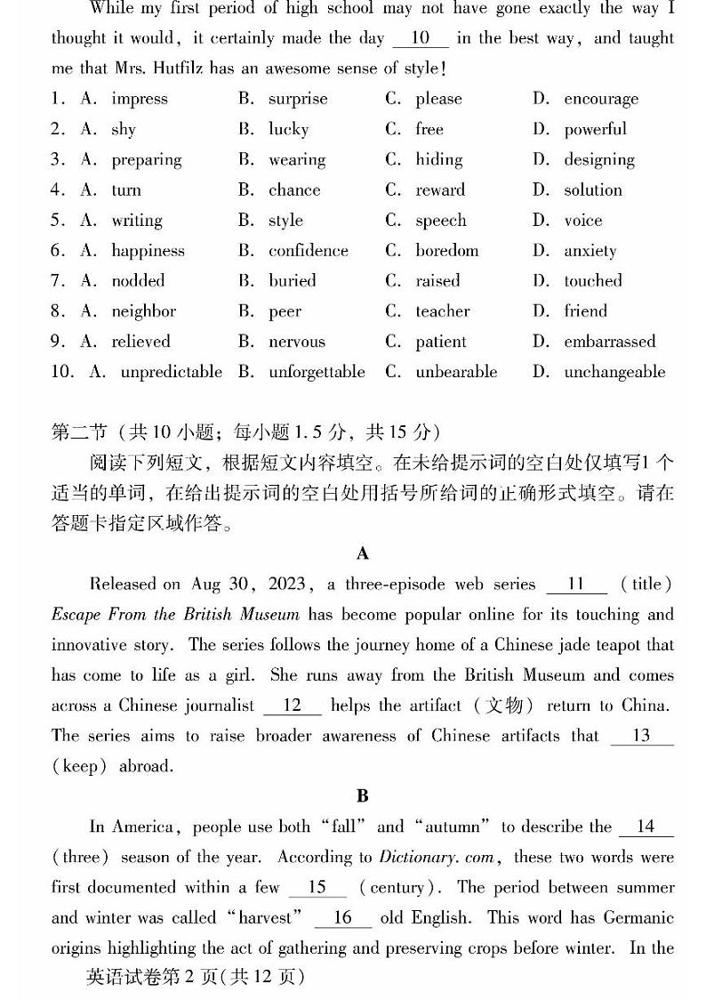 2024北京昌平高三二模英语试题及答案第2页