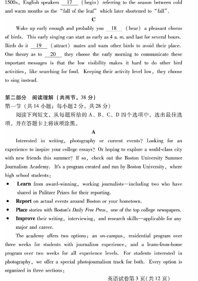 2024北京昌平高三二模英语试题及答案第3页