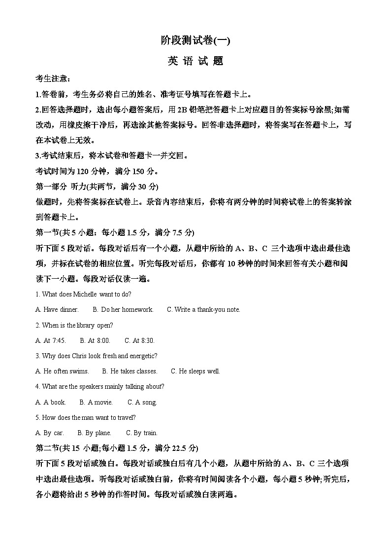 2024届陕西省西安市2023-2024学年高二下学期部分学校期中检测英语试卷（解析版）第1页