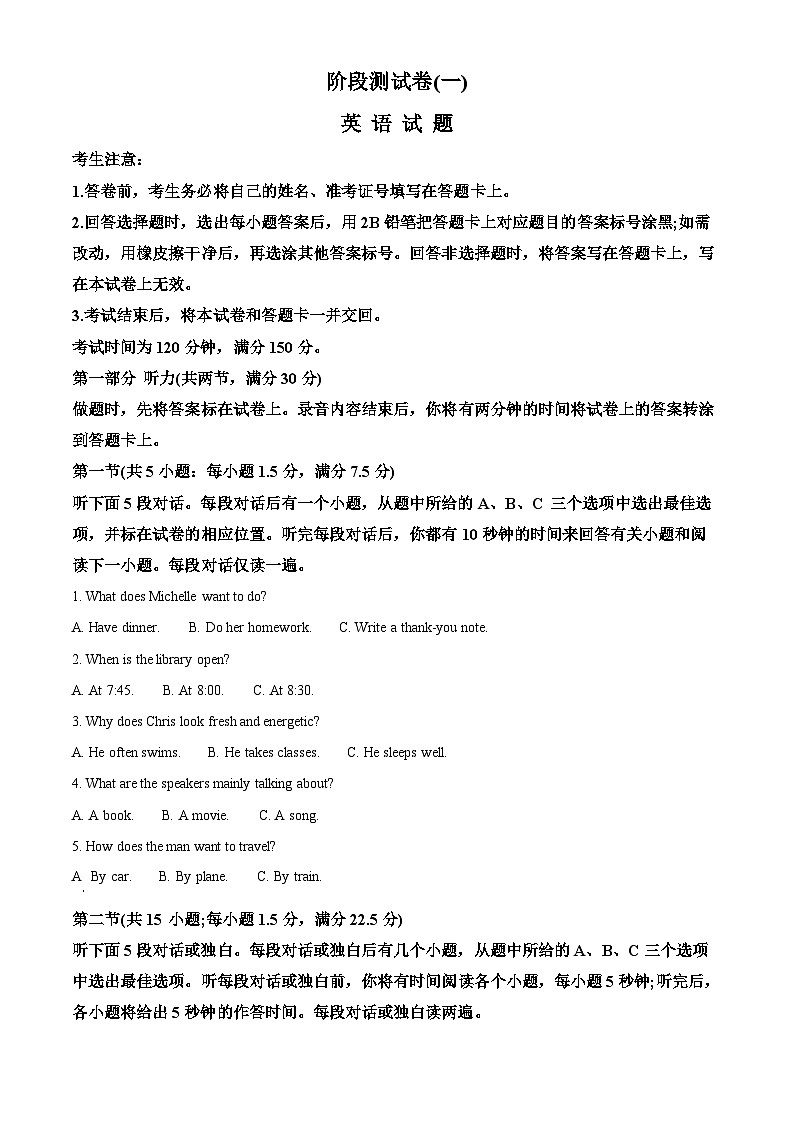 2024届陕西省西安市2023-2024学年高二下学期部分学校期中检测英语试卷（原卷版）第1页