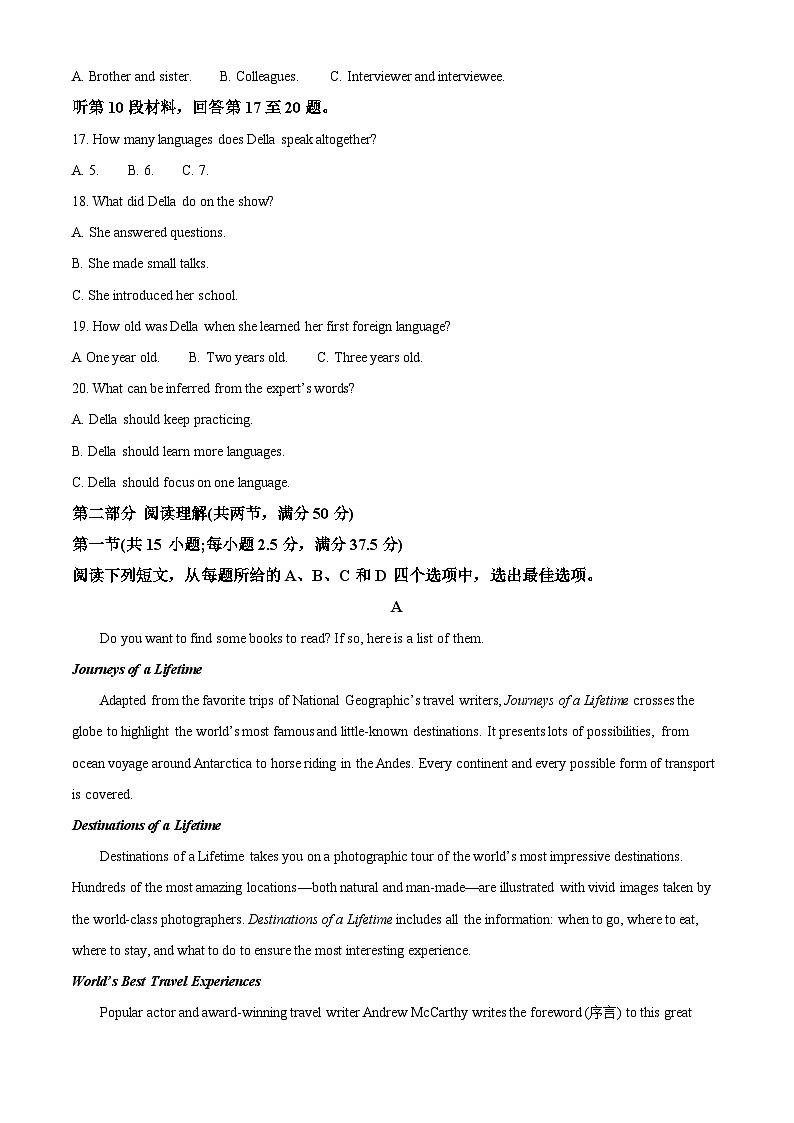 2024届陕西省西安市2023-2024学年高二下学期部分学校期中检测英语试卷（原卷版）第3页