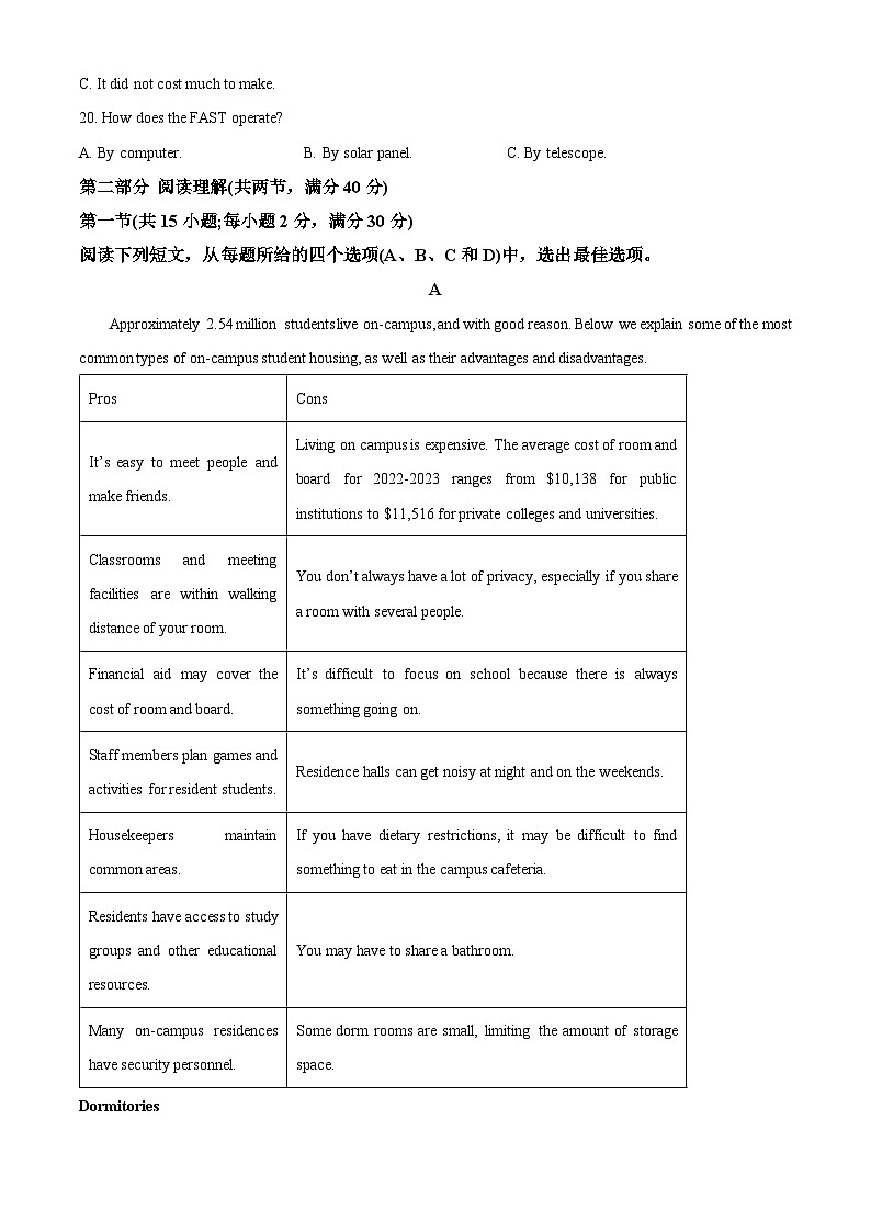 2024届四川省成都石室中学高高三下学期三诊模拟考试英语试卷（原卷版+解析版）03