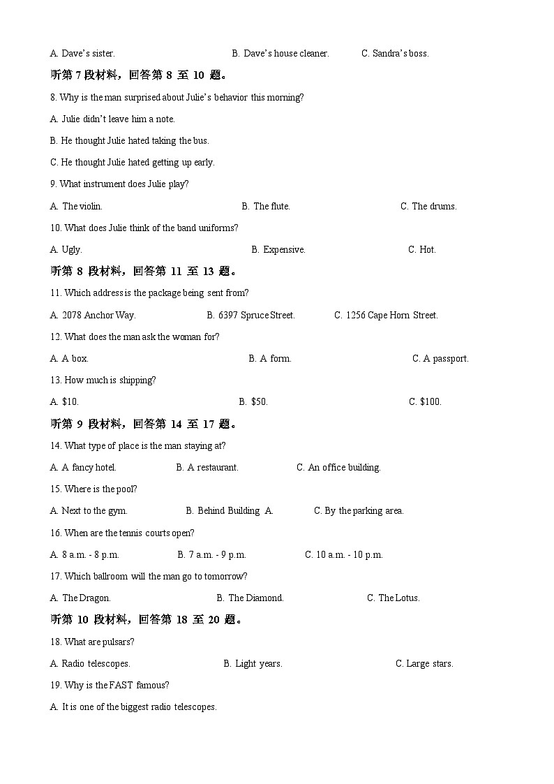 2024届四川省成都石室中学高高三下学期三诊模拟考试英语试卷（原卷版+解析版）02
