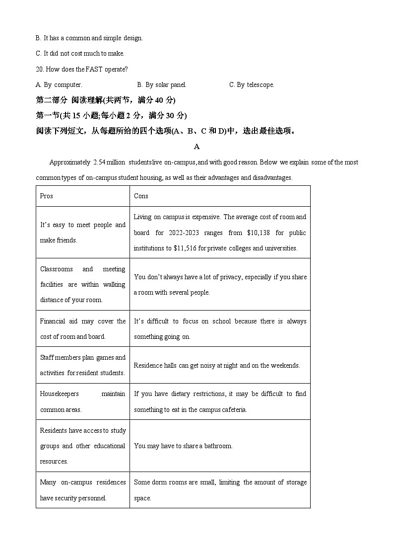 2024届四川省成都石室中学高高三下学期三诊模拟考试英语试卷（原卷版+解析版）03