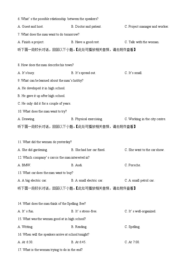福建省福州市九县(市、区)一中联考2023-2024学年高一下学期4月期中英语试题（含听力）（原卷版）第2页