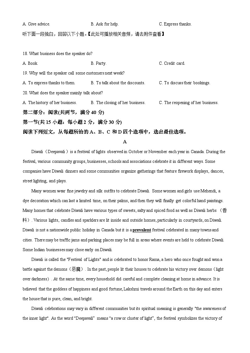 福建省福州市九县(市、区)一中联考2023-2024学年高一下学期4月期中英语试题（含听力）（原卷版）第3页