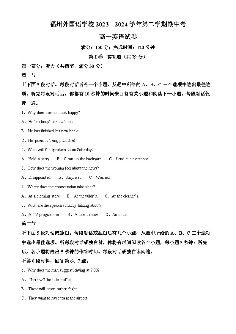 福建省福州外国语学校2023-2024学年高一下学期期中考试英语试题（解析版）第1页