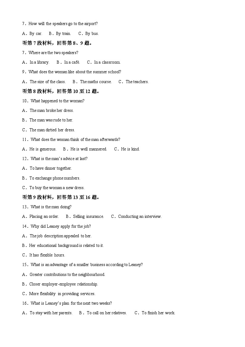 福建省福州外国语学校2023-2024学年高一下学期期中考试英语试题（解析版）第2页