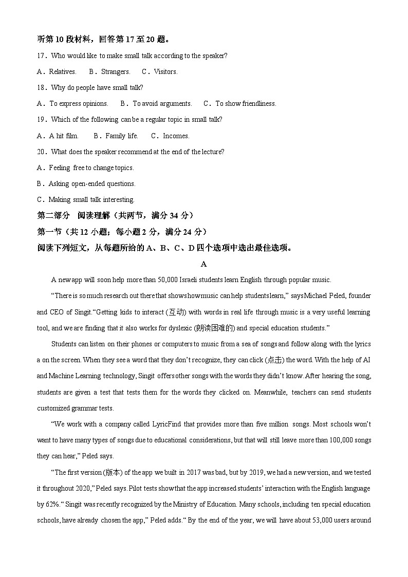 福建省福州外国语学校2023-2024学年高一下学期期中考试英语试题（原卷版）第3页