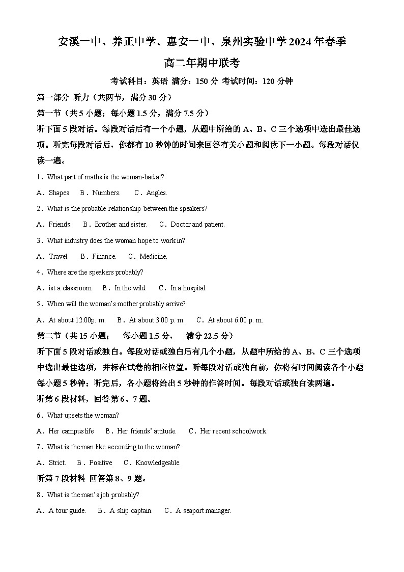 福建省泉州市丰泽区福建省泉州实验中学2023-2024学年高二下学期5月期中英语试题（原卷版+解析版）01