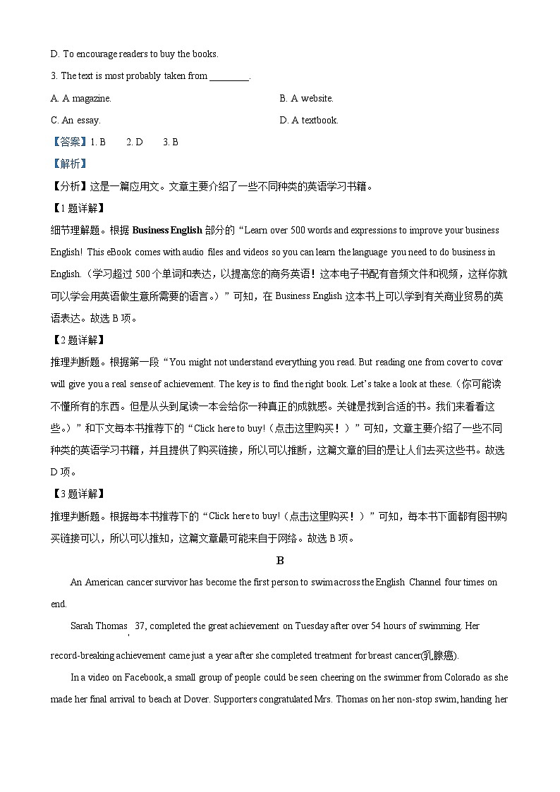 广东省潮州市饶平县钱东中学2023-2024学年高一下学期期中考试英语试题（解析版）第2页