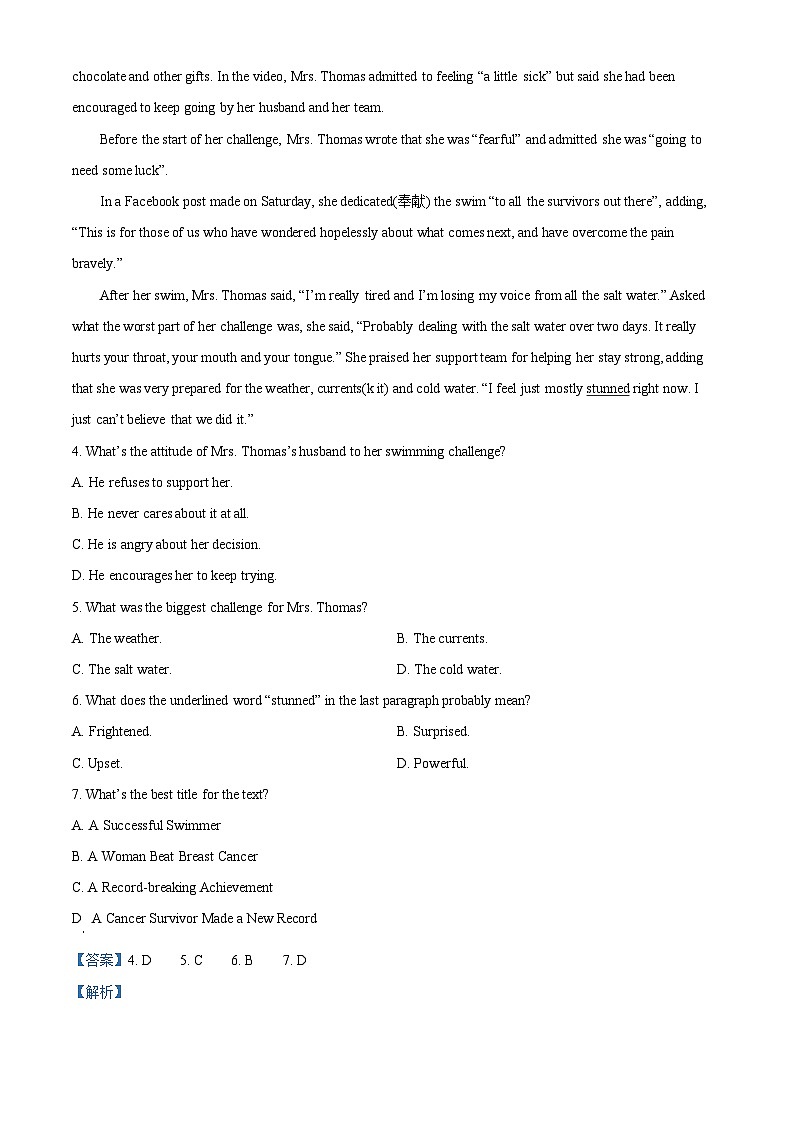 广东省潮州市饶平县钱东中学2023-2024学年高一下学期期中考试英语试题（解析版）第3页