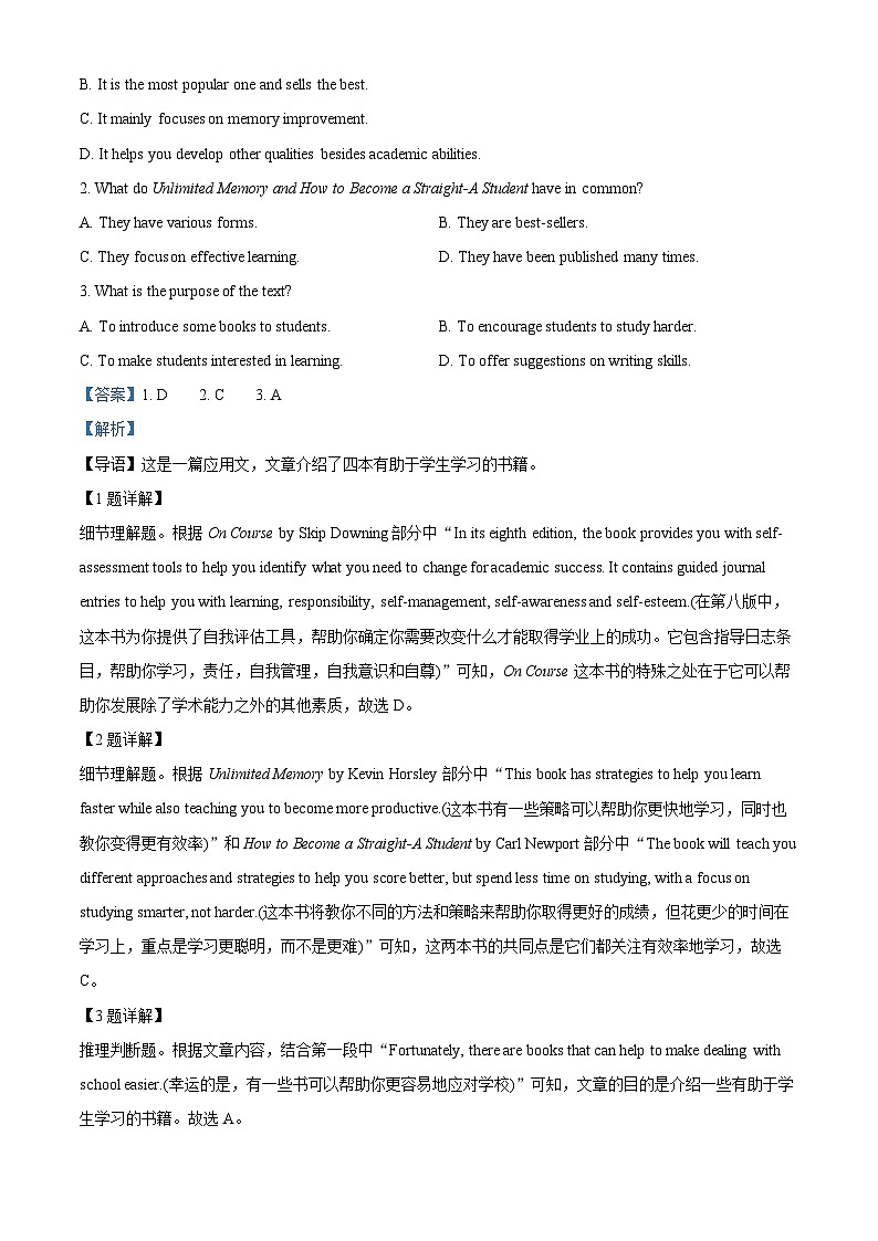 广东省广州市真光中学2023-2024学年高二下学期期中考试英语试题（解析版）第2页