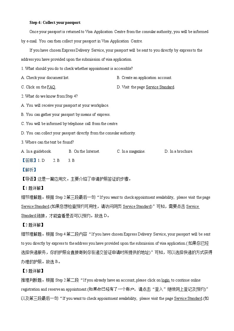 广东省肇庆市德庆县香山中学2023-2024学年高三下学期4月月考英语试题（解析版）第2页