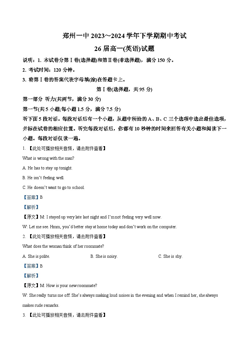 河南省郑州市第一中学2023-2024学年高一下学期期中考试英语试题（解析版）第1页