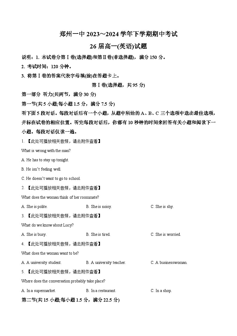 河南省郑州市第一中学2023-2024学年高一下学期期中考试英语试题（原卷版）第1页
