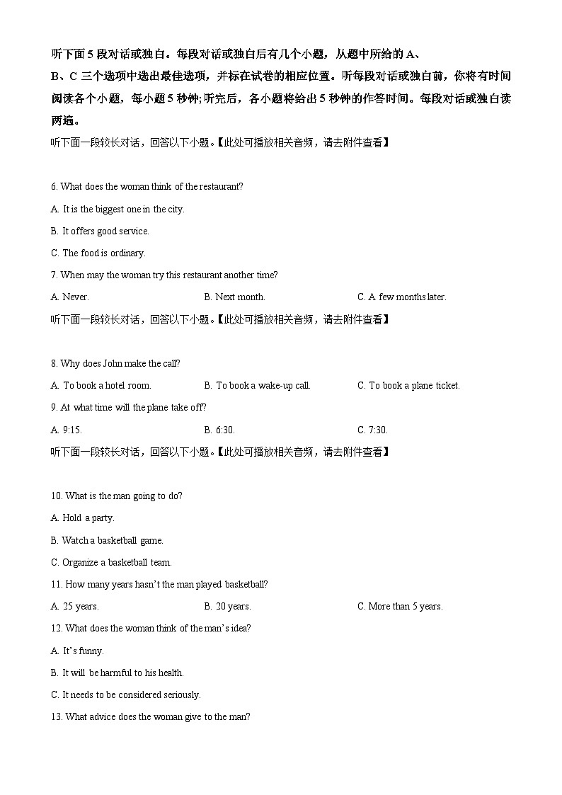 河南省郑州市第一中学2023-2024学年高一下学期期中考试英语试题（原卷版）第2页