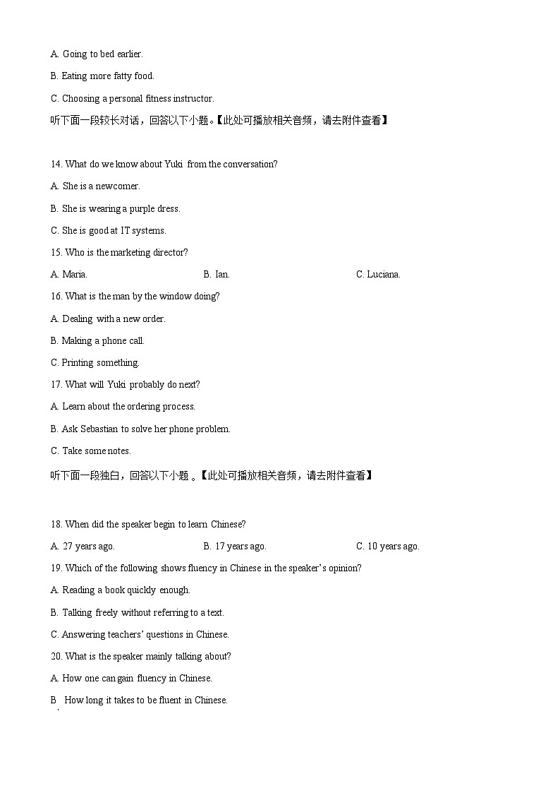 河南省郑州市第一中学2023-2024学年高一下学期期中考试英语试题（原卷版）第3页
