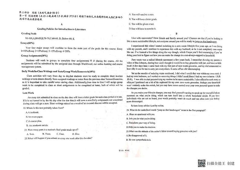 2024届黑龙江省齐齐哈尔市高三下学期5月联合模拟预测英语试题第2页