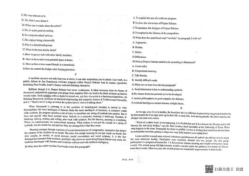 2024届黑龙江省齐齐哈尔市高三下学期5月联合模拟预测英语试题第3页