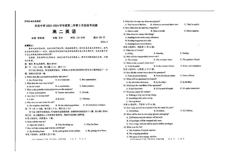 贵州省贵阳市白云兴农中学2023-2024学年高二下学期3月考试英语试题第1页