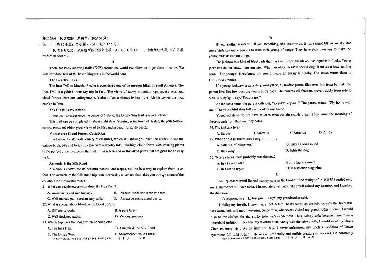 贵州省贵阳市白云兴农中学2023-2024学年高二下学期3月考试英语试题第2页