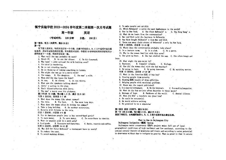 贵州省镇宁实验学校2023-2024学年高一下学期4月考试英语试题01
