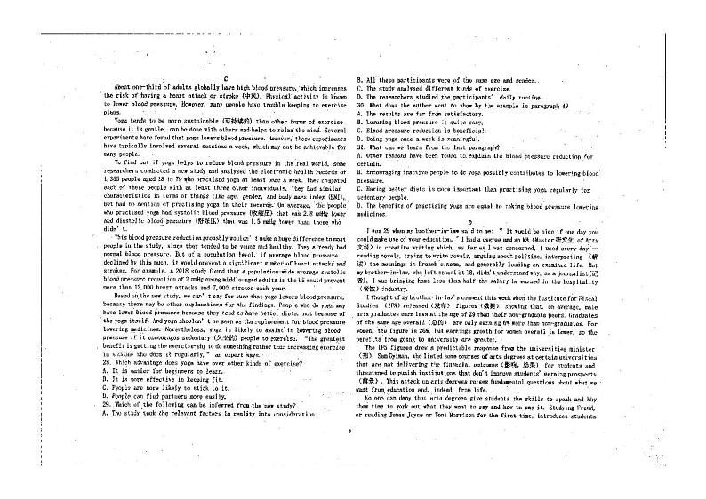 贵州省镇宁实验学校2023-2024学年高一下学期4月考试英语试题03