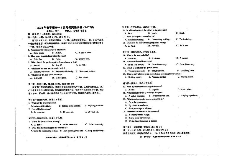 广西梧州市苍梧中学2023-2024学年高一下学期3月考试英语试题第1页