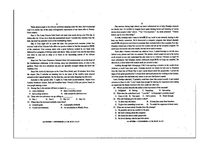 广西梧州市苍梧中学2023-2024学年高一下学期3月考试英语试题第2页