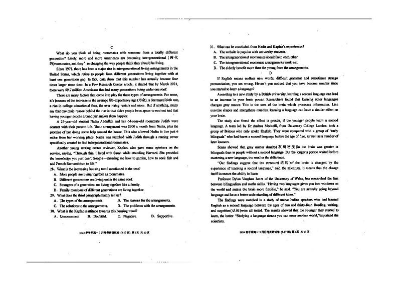 广西梧州市苍梧中学2023-2024学年高一下学期3月考试英语试题第3页