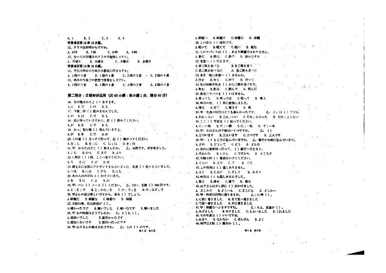 广东省揭阳市镇宁自治县实验学校2023-2024学年高一下学期4月考试英语试题02