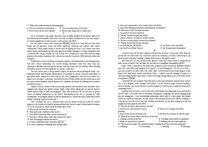 江西省宜春市上高二中2023-2024学年高二下学期3月月考英语试题+03