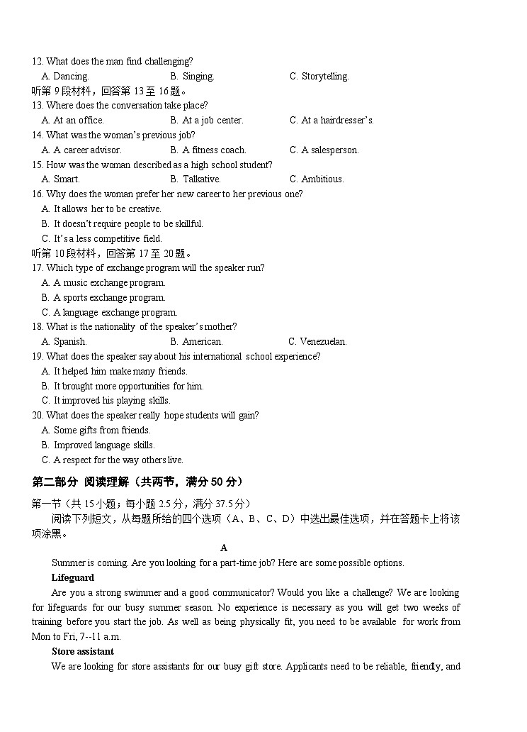 云南省昆明市第一中学2023-2024学年高二下学期期中考试英语试题02