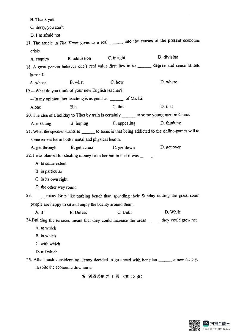 天津市河西区2023-2024学年高一下学期期中考试英语试题03