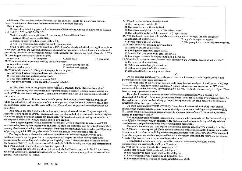 江苏省海安高级中学2023-2024学年高一下学期期中考试英语试卷+02