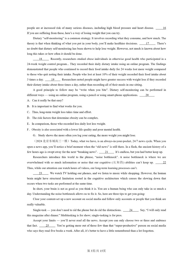 2024北京高三一模英语试题分类汇编：七选五第3页