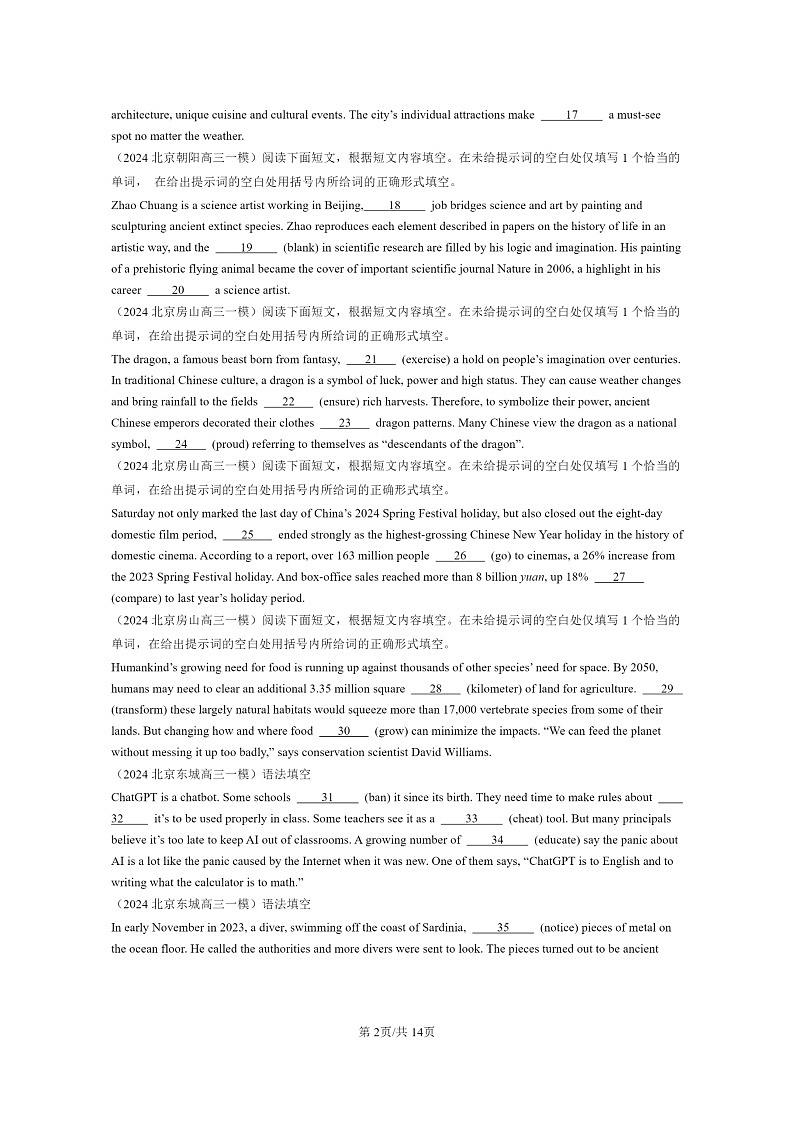 2024北京高三一模英语试题分类汇编：语法填空第2页