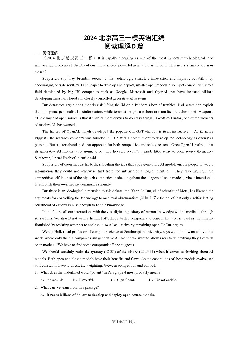 2024北京高三一模英语试题分类汇编：阅读理解D篇01