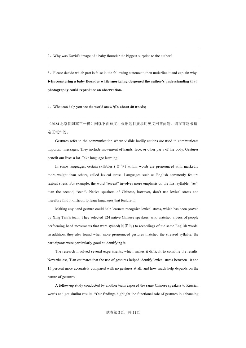 2024北京高三一模英语试题分类汇编：阅读表达第2页