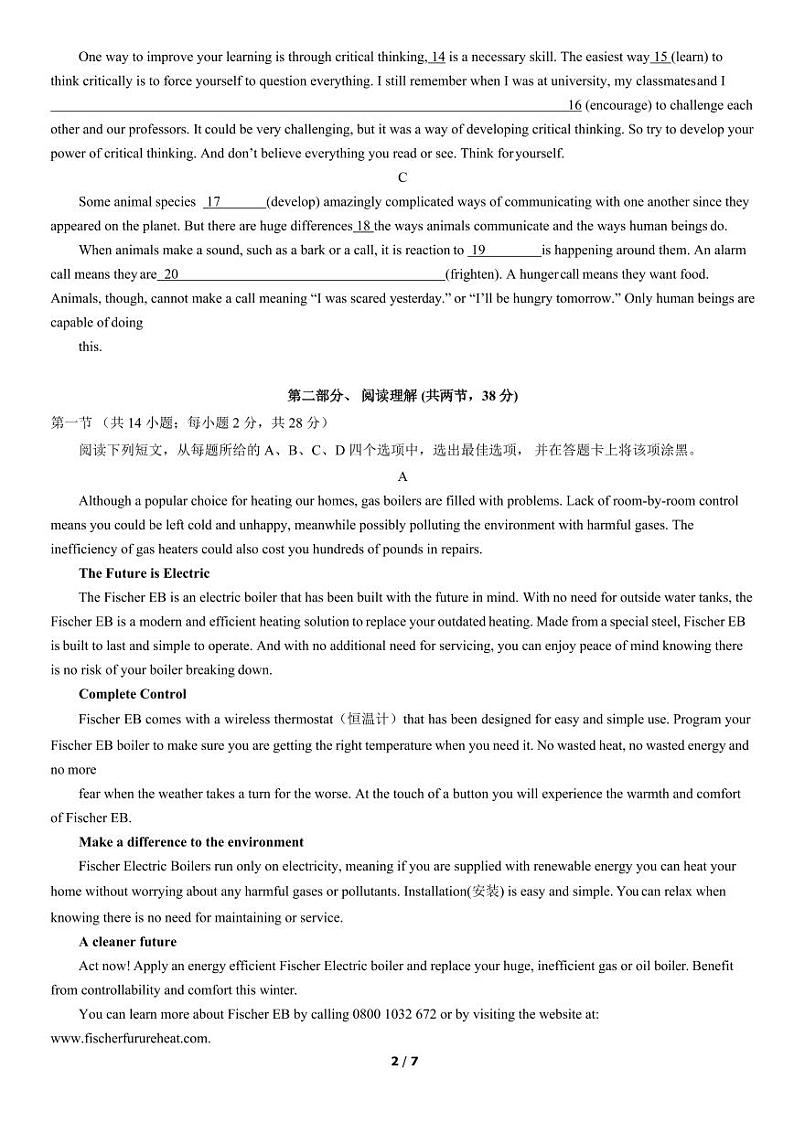 2022北京市昌平区高三上学期期末英语试卷及答案第2页