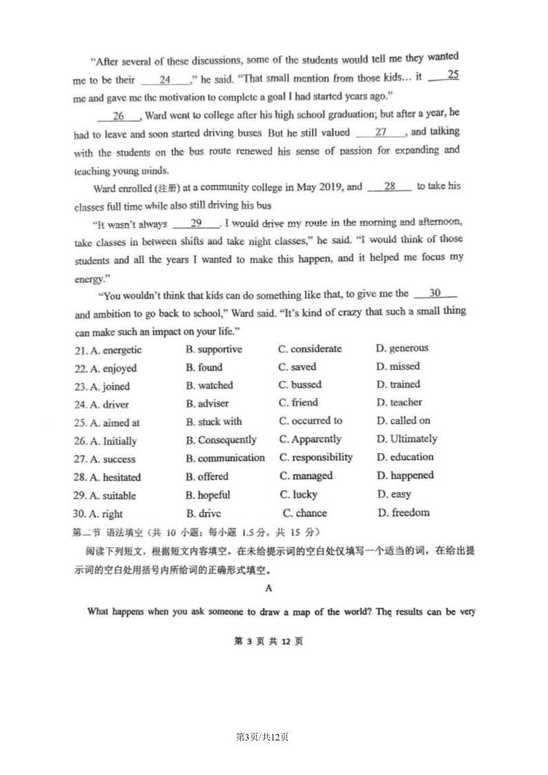 2024北京九中高二下学期期中英语试卷第3页