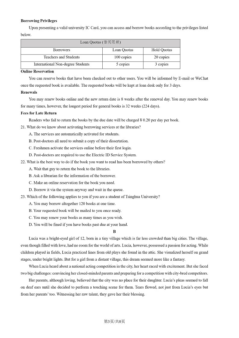 2024北京大兴高二下学期期中英语试题及答案第3页