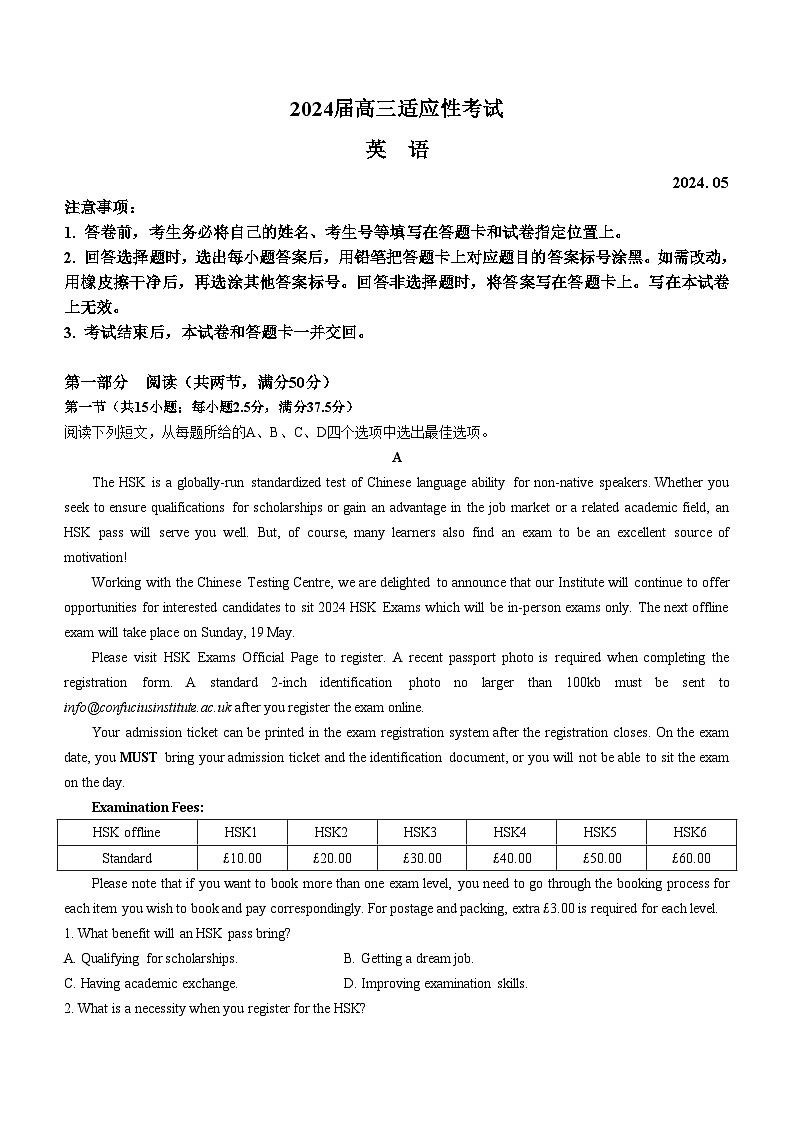 2024届山东省青岛市高三下学期第二次模拟考试英语试题01