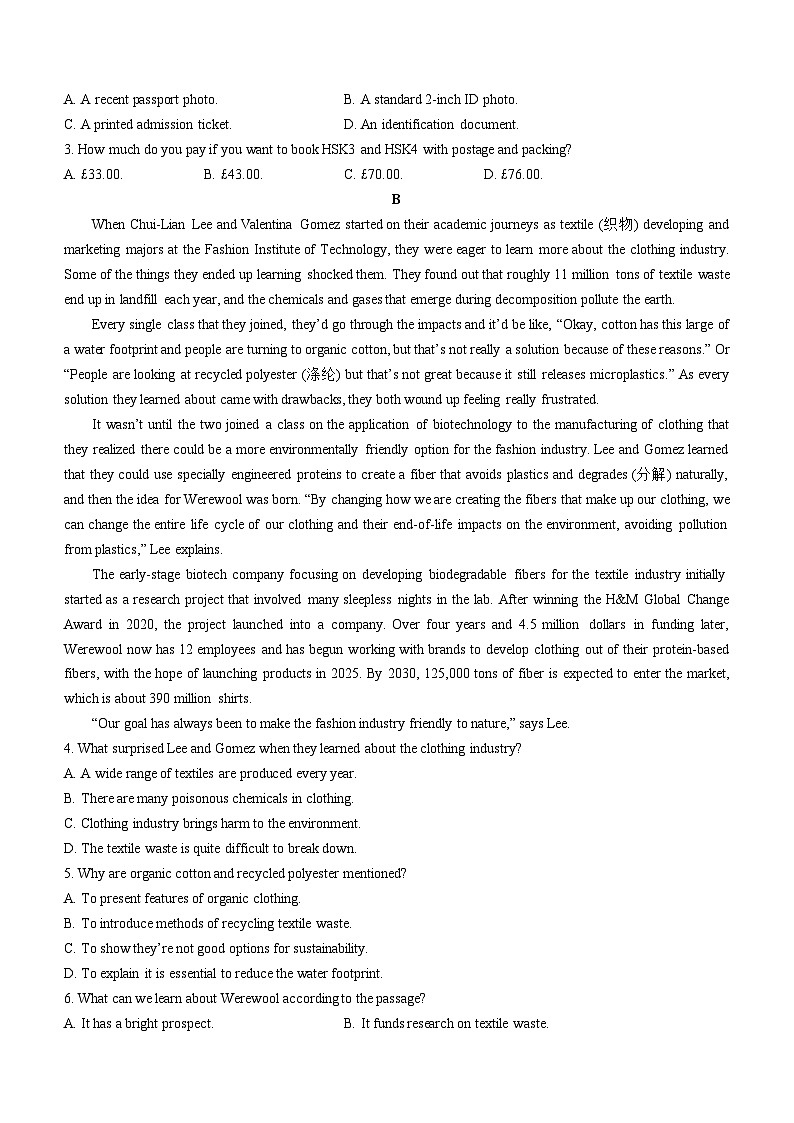 2024届山东省青岛市高三下学期第二次模拟考试英语试题02