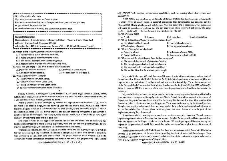 江西省赣州市2023-2024 学年高三5月二模考试卷高三英语第2页
