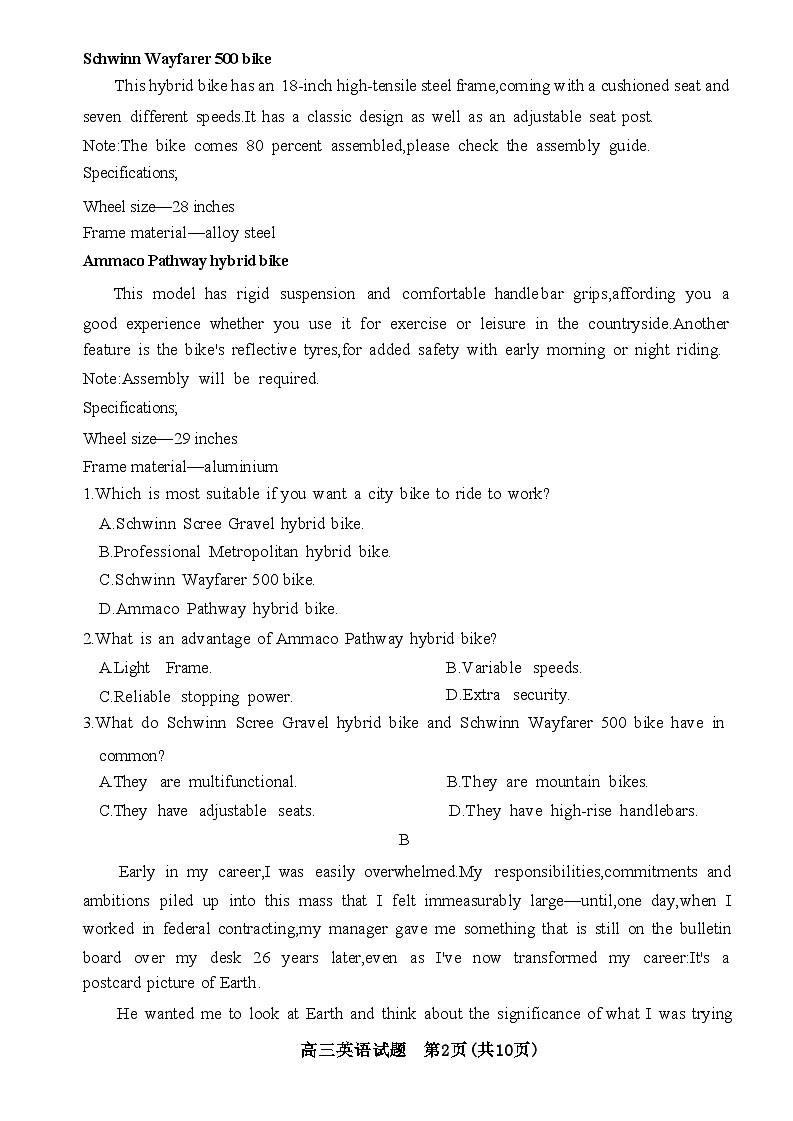 2024届山东省滨州市高三二模英语试题+答案（5月7日滨州二模）第2页