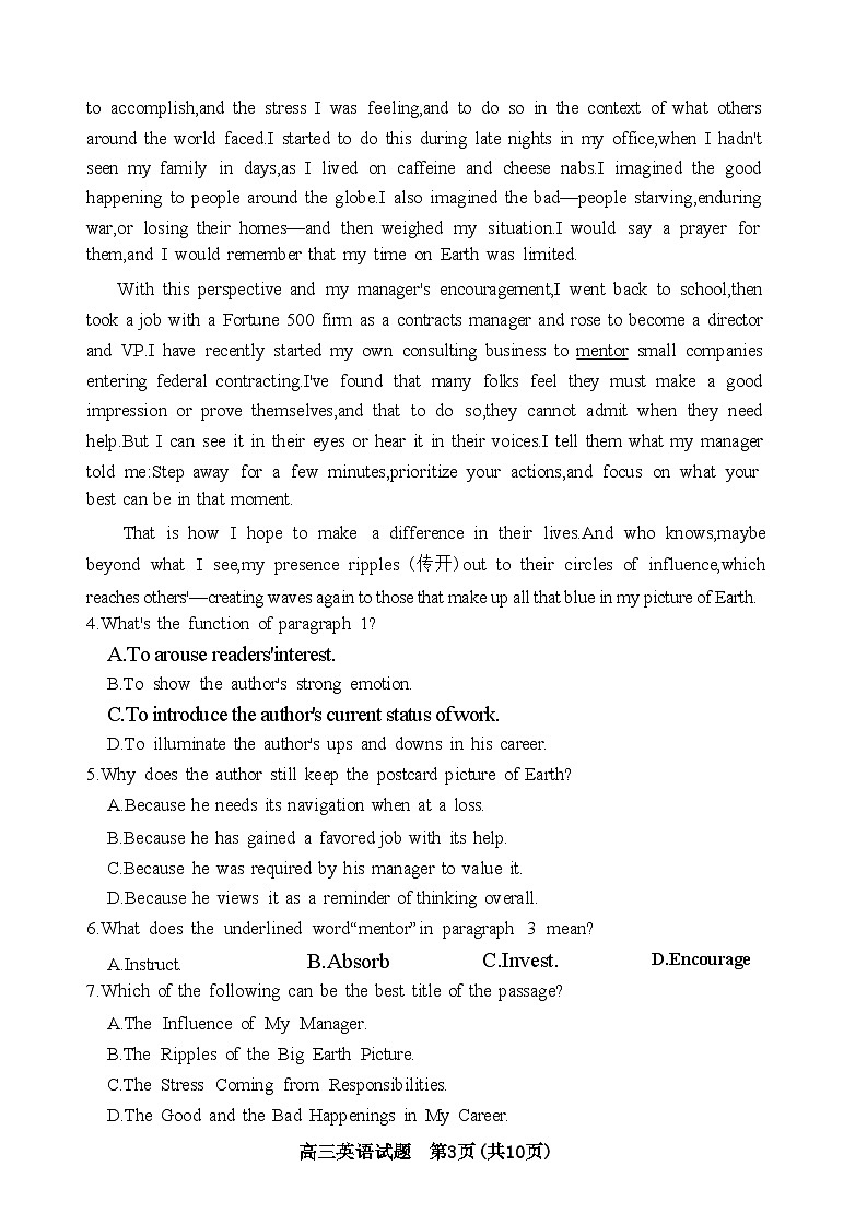 2024届山东省滨州市高三二模英语试题+答案（5月7日滨州二模）第3页