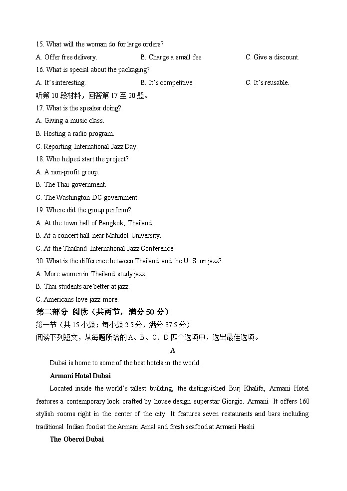 2024届福建省宁德市高三下学期5月质量检测（三模）英语试题03