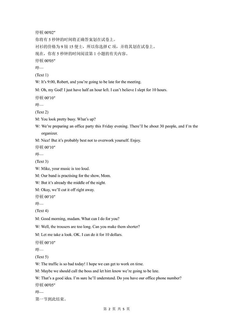 2024届福建省宁德市高三下学期5月质量检测（三模）英语试题02